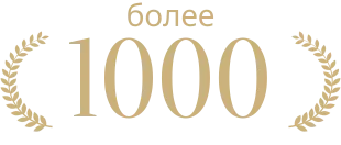 более 1000