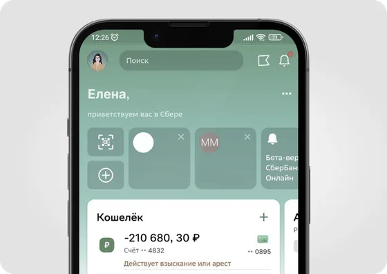 Банковское приложение со списаниями по взысканию