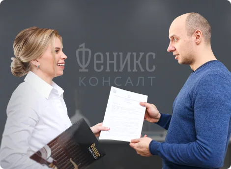 Получение итогового документа в офисе