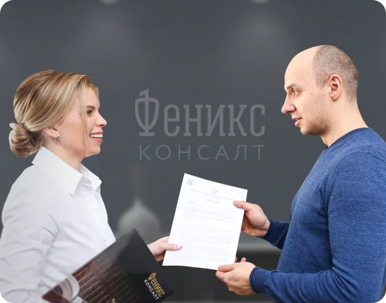 Получение итогового документа в офисе