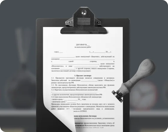 Подготовка договора и документов в суд