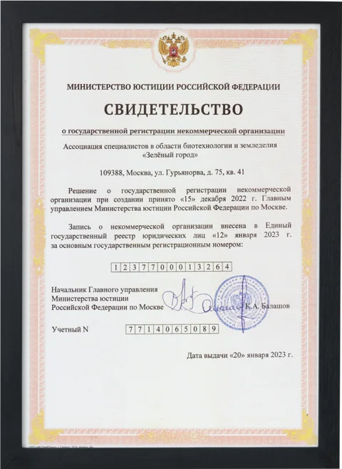 Свидетельство