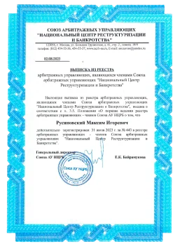 Выписка