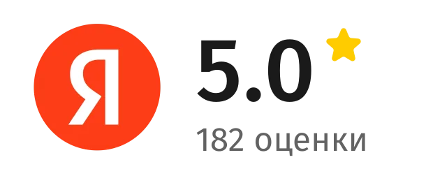 Яндекс 5.0, 182 оценки